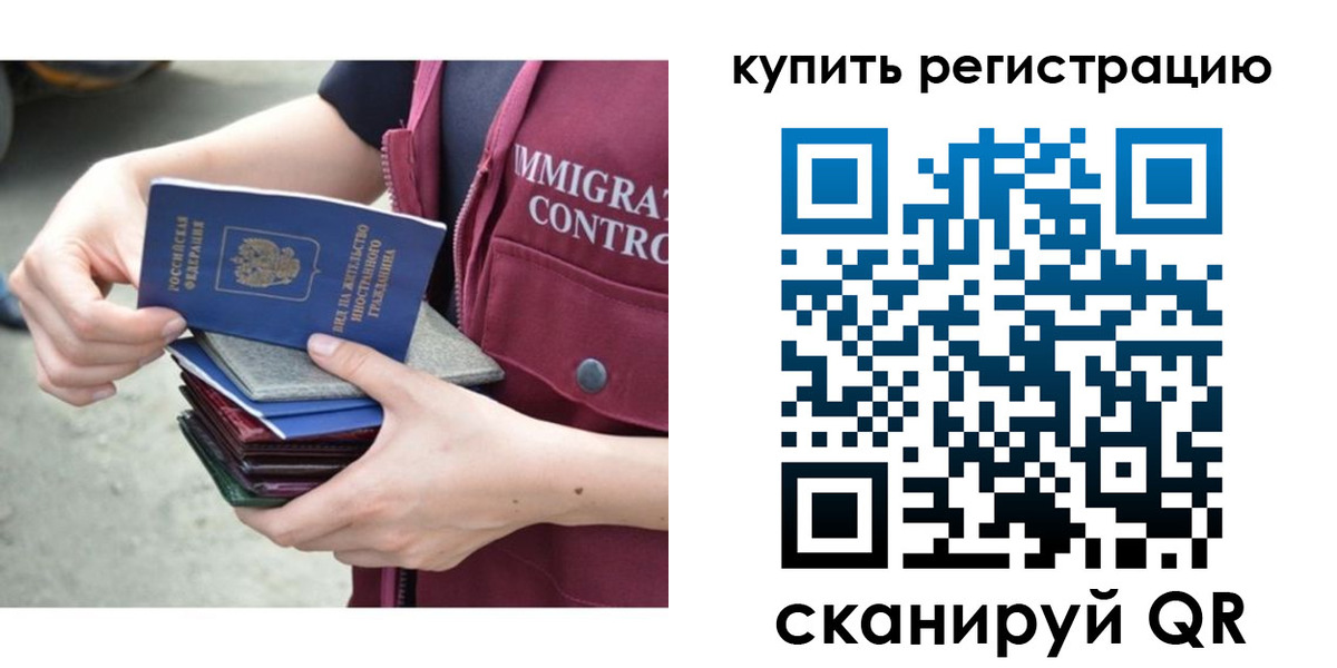 временная регистрация адрес в Зее