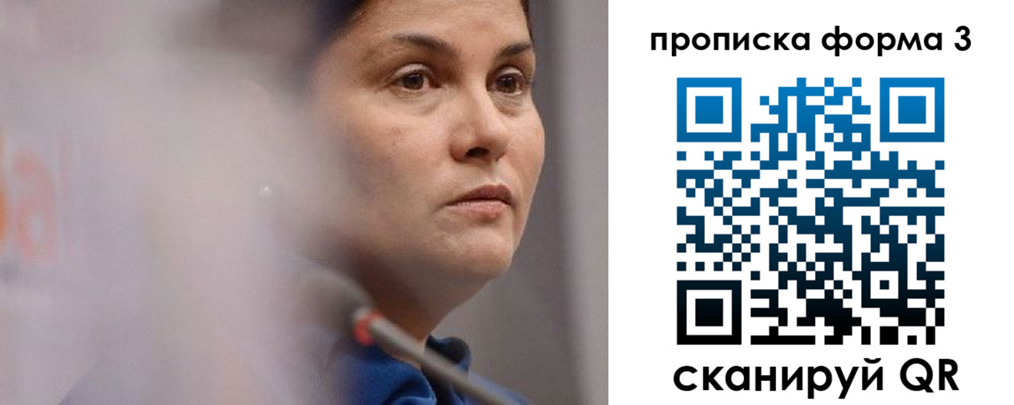 прописка паспорт в Зее